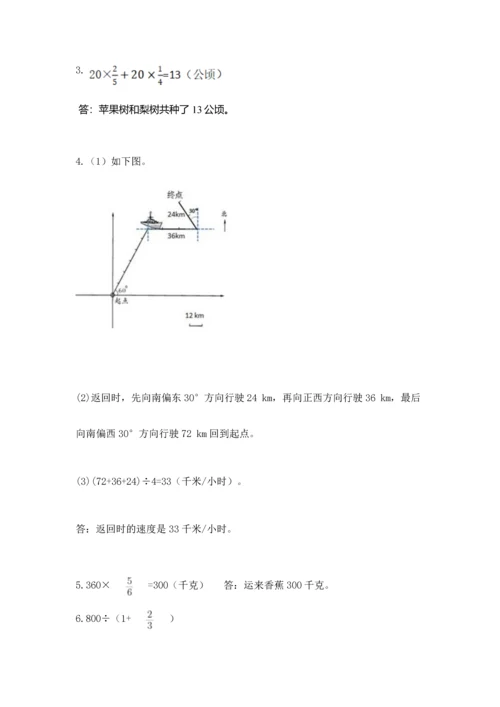 人教版六年级上册数学期中测试卷带答案（新）.docx