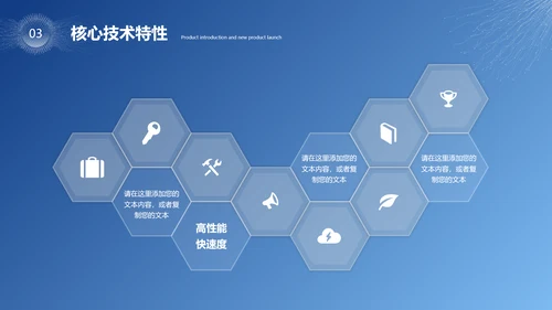 大气科技风互联网大数据产品介绍企业宣传介绍ppt模板