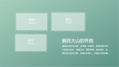 小清新致青春毕业季大学毕业纪念册相册PPT