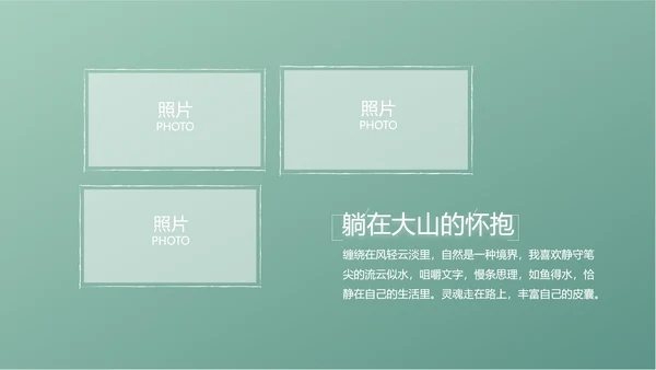 小清新致青春毕业季大学毕业纪念册相册PPT
