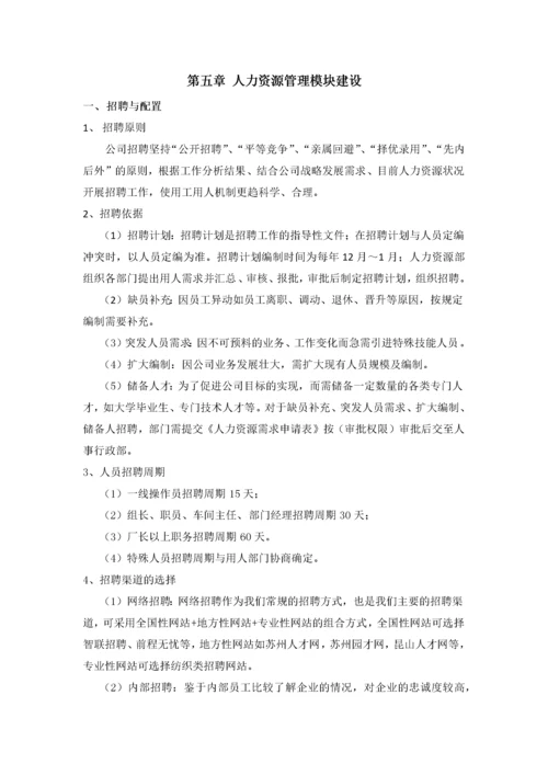 人力资源规划方案3.docx