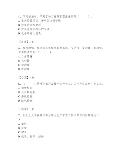 2024年材料员之材料员基础知识题库及参考答案1套.docx
