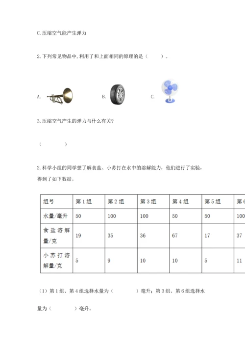 教科版三年级上册科学期末测试卷附参考答案【夺分金卷】.docx