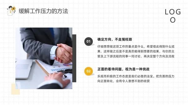 黄灰简约如何保持良好的职业心态PPT模板宣传PPT动态PPT