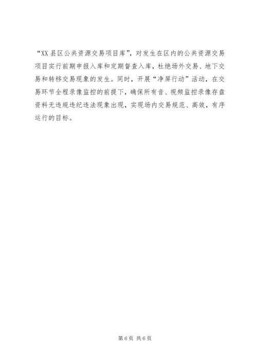 政务中心XX年工作计划.docx