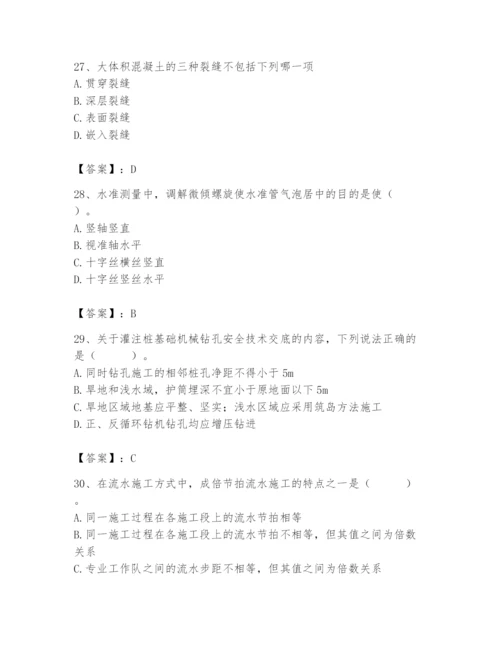 施工员之市政施工专业管理实务题库及参考答案（考试直接用）.docx