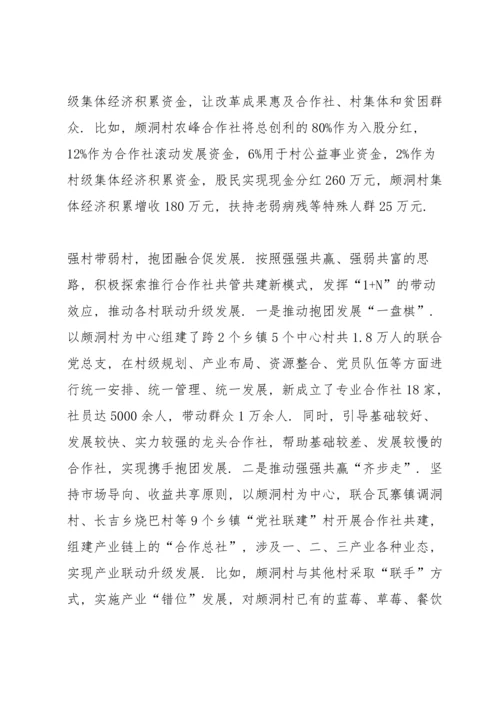 创新党内政治生活模式范文集合（一）.docx