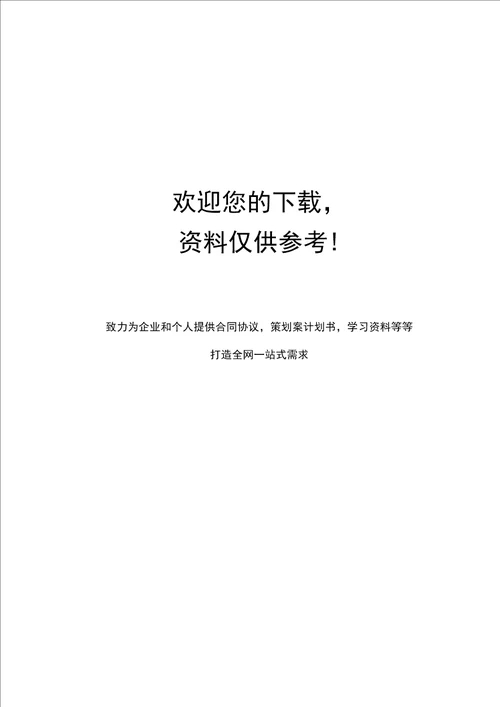 建设项目竣工环境保护验收申请登记表