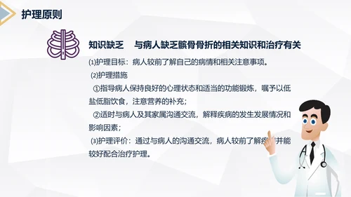 髌骨骨折术后护理知识教学PPT课件