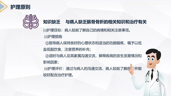 髌骨骨折术后护理知识教学PPT课件