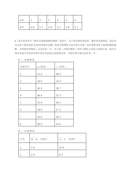 小卷练透四川遂宁市射洪中学物理八年级下册期末考试章节练习试题（含解析）.docx