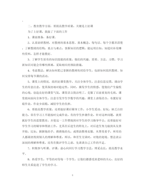 精编之初中教师年度考核个人总结范文.docx