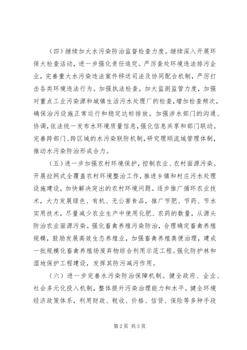 污染防治工作计划.docx