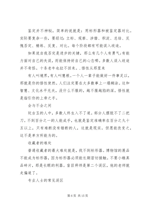 卜玉肖的自我鉴定.docx