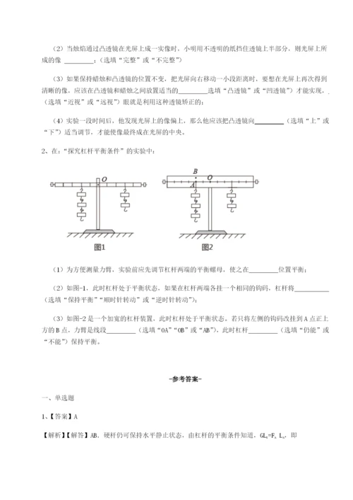 强化训练福建厦门市翔安第一中学物理八年级下册期末考试同步练习试题（详解）.docx