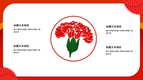 红色感恩节活动策划通用PPT模板