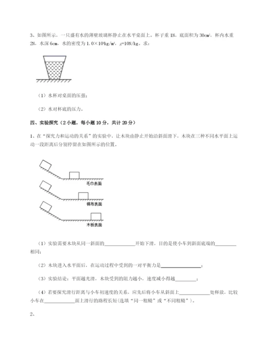 强化训练湖南长沙市实验中学物理八年级下册期末考试定向测试B卷（详解版）.docx
