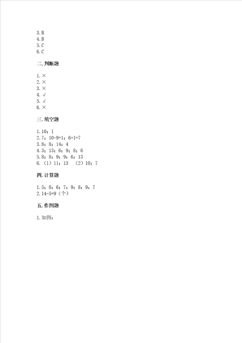 北京版一年级上册数学第九单元加法和减法二测试卷名校卷word版