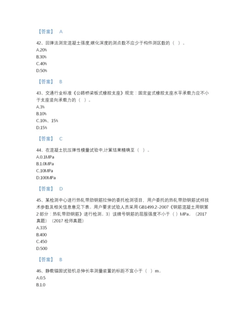 2022年江苏省试验检测师之桥梁隧道工程高分题型题库含答案下载.docx