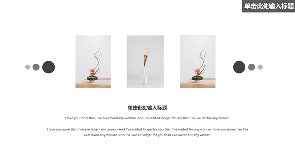 创意家居现代极简室内设计通用PPT模板