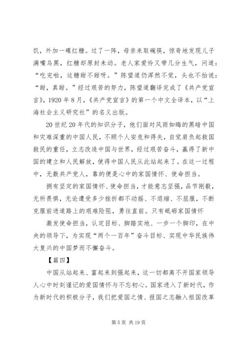 学习新时代新担当新作为感想12篇.docx