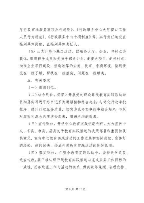 党群众路线学习心得.docx