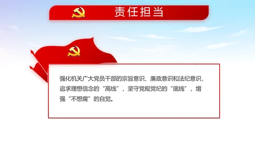 蓝天白云党支部党员大会工作总结PPT