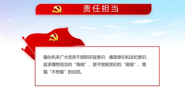 蓝天白云党支部党员大会工作总结PPT