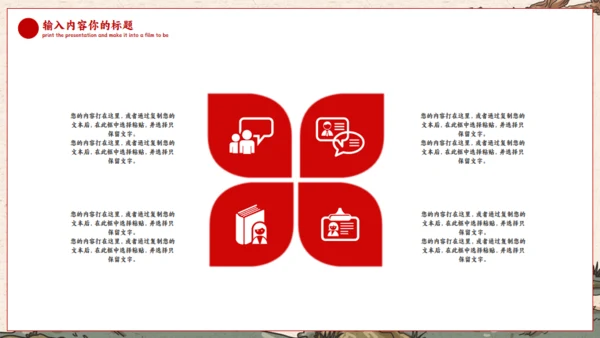 老中医养生中药草药号脉通用PPT模板