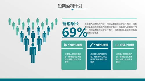 数字全球化科技数据融资计划书PPT模板