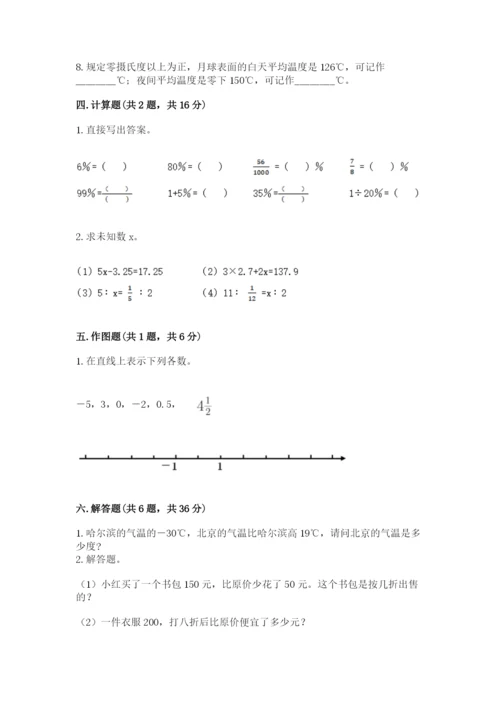 六年级下册数学期末测试卷及参考答案（b卷）.docx