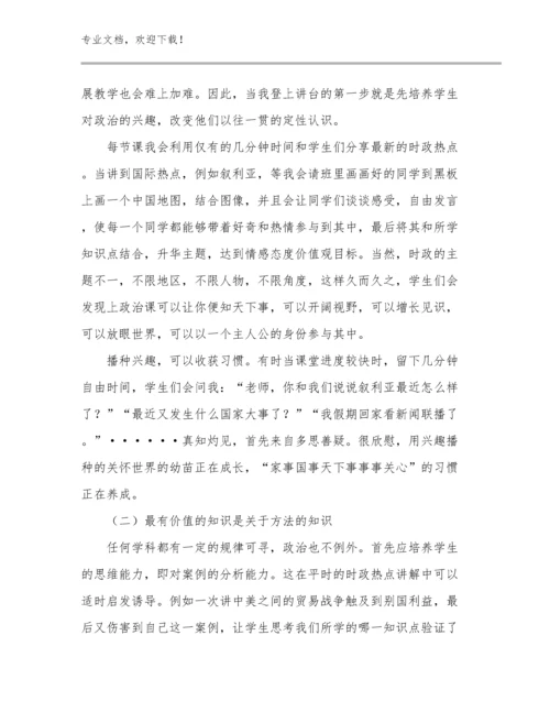 教师研修心得体会范文20篇合辑.docx