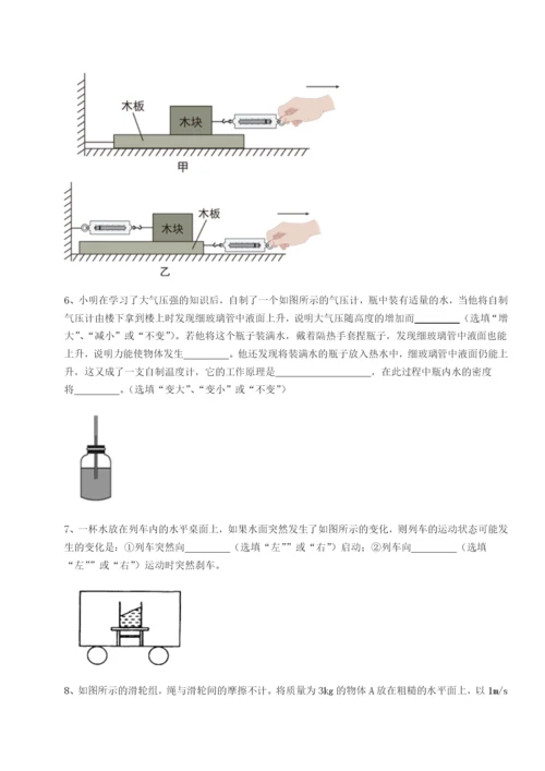 基础强化山西太原市外国语学校物理八年级下册期末考试专项测试试题（含答案及解析）.docx