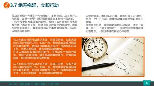公司企业销售团队员工培训PPT课件