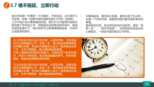 公司企业销售团队员工培训PPT课件