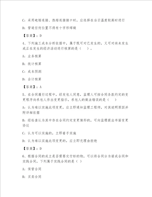 内部一级注册建筑师包过题库及答案网校专用