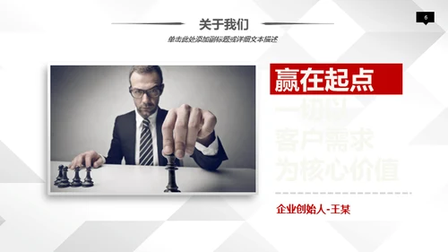 商务风公司通用微立体ppt模板