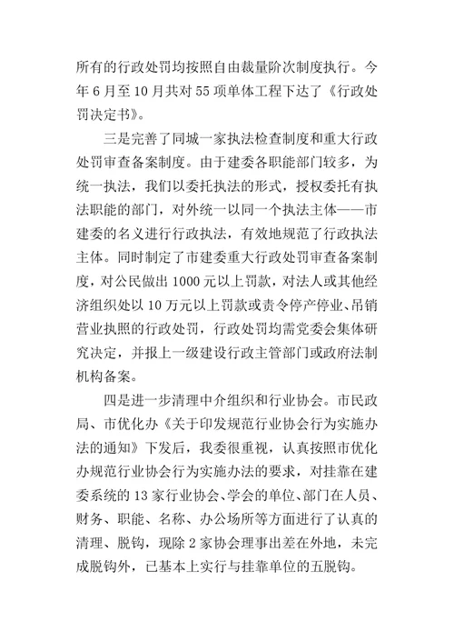 进一步优化经济发展环境今年年终的工作总结