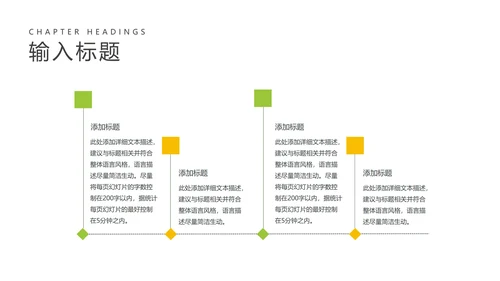 卡通风绿色小男孩教师教学PPT模板