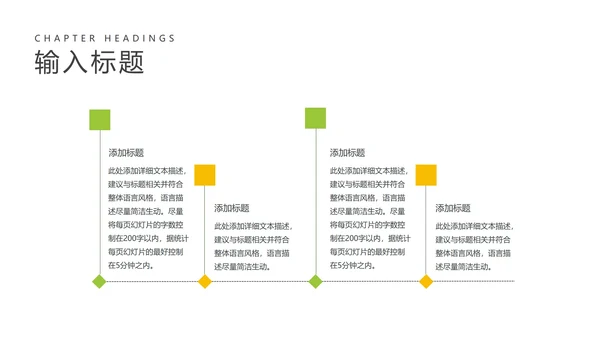 卡通风绿色小男孩教师教学PPT模板