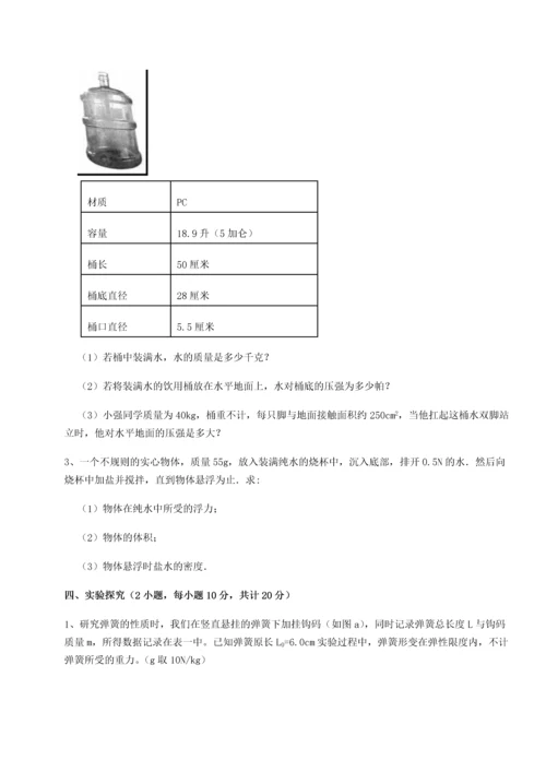 第二次月考滚动检测卷-重庆长寿一中物理八年级下册期末考试重点解析试题（含答案解析）.docx