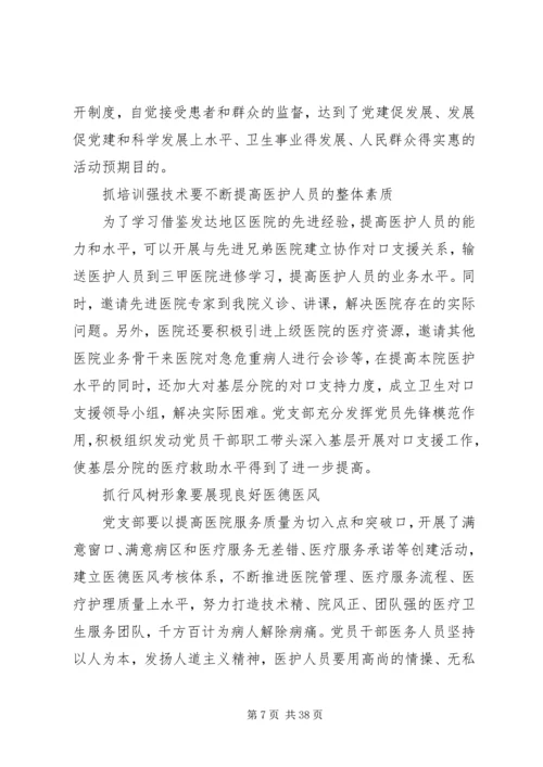 对当前基层党建工作几点认识.docx