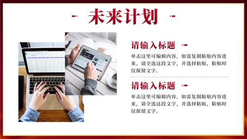 红金奢华扬帆起航再创辉煌年度总结PPT模板