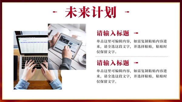 红金奢华扬帆起航再创辉煌年度总结PPT模板