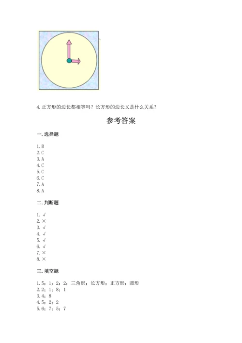 西师大版一年级下册数学第三单元 认识图形 测试卷含答案（名师推荐）.docx