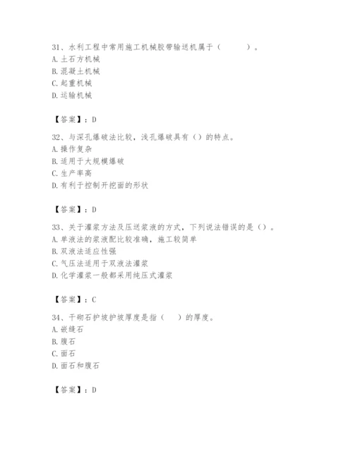 2024年一级造价师之建设工程技术与计量（水利）题库附参考答案（巩固）.docx