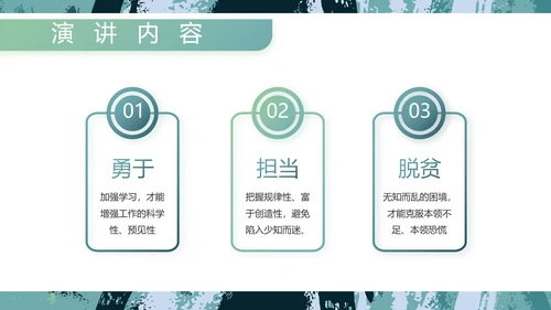 迷彩风军事部队主题工作总结PPT