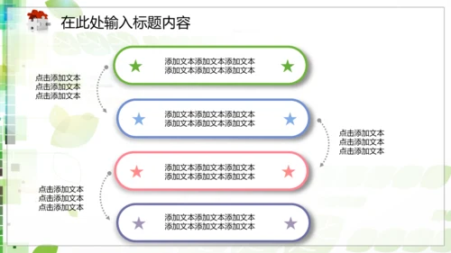 315消费者权益保护日动态PPT模板背景