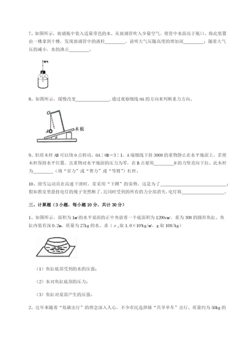 小卷练透安徽无为县襄安中学物理八年级下册期末考试定向攻克试卷（附答案详解）.docx