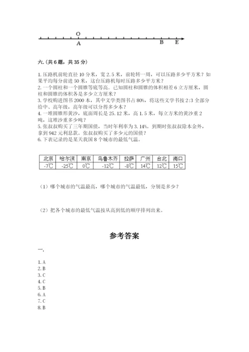 沪教版六年级数学下学期期末测试题附完整答案（夺冠）.docx